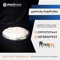 نرم‌کن کاتیونیک (خمیری و پرک)