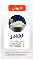 نشادر (آمونیوم کلراید)