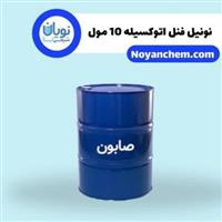 نونیل فنل اتوکسیله مول 10(صابون مول 10)