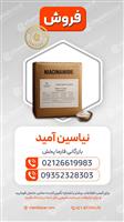 نیاسین آمید