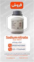 نیترات سدیم 