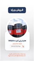 هاردنر پلی آمید 