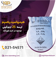 هیدروکسید پتاسیم چینی
