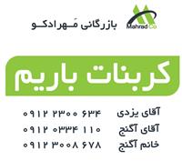 واردات و فروش با بهترین کیفیت کربنات باریم
