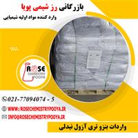 واردات و فروش بنزو تری آزول پشمکی