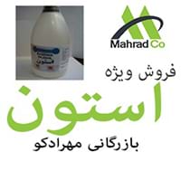 واردات و فروش مستقیم استون (استن)