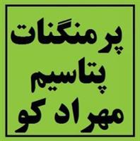 واردات و فروش پرمنگنات پتاسیم