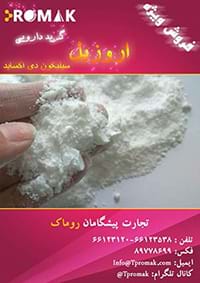 ویژه اروزیل دارویی - مقدار محدود
