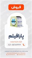 پارافیلم