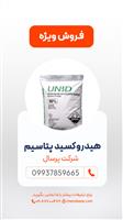 پتاسیم هیدروکساید