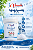 پتاسیم یدید-یدور پتاسیم