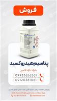 پتاسیم‌ هیدرکساید