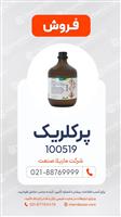 پر کلریک اسید