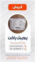 پروپیل پارابن