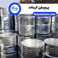 پروپیلن کربنات