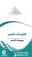 پروپیونات کلسیم