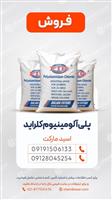 پلی آلومینیوم کلراید (PAC) فاضلابی 