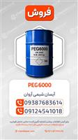 پلی اتیلن گلایکول ۶۰۰۰ (PEG 6000)