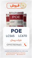 پلی‌ الفین‌ الاستومر