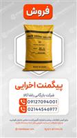  پودر اخرا