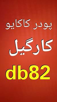 پودر کاکائو کارگیل