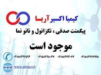 پیگمنت صدفی، تگزانول، و نانونما