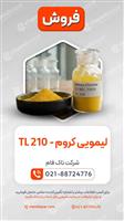 پیگمنت لیمویی کروم