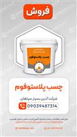 چسب پلاستوفوم