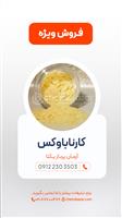 کارناباکس