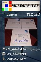 کاغذ TLC...کد :105554