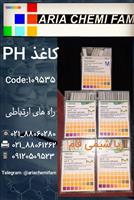 کاغذ ph....کد :109535