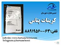 کربنات پتاس