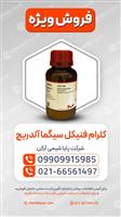  کلرام فنیکل سیگما آلدریچ