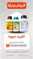 کلرید جیوه