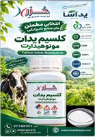 کلسیم یدات مونوهیدرات