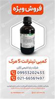 کمبی تیترانت ۵ مرک