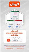 کیت‌های تخصصی آنالیز HACH