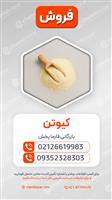 کیوتن