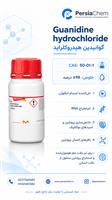 گوانیدین هیدروکلراید