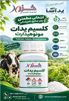 یدات کلسیم -کلسیم یدات مونوهیدرات