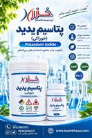 یدور پتاسیم -پتاسیم یدید خوراکی