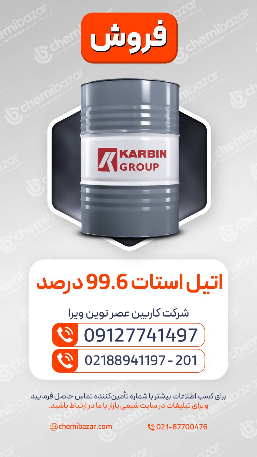 اتیل استات