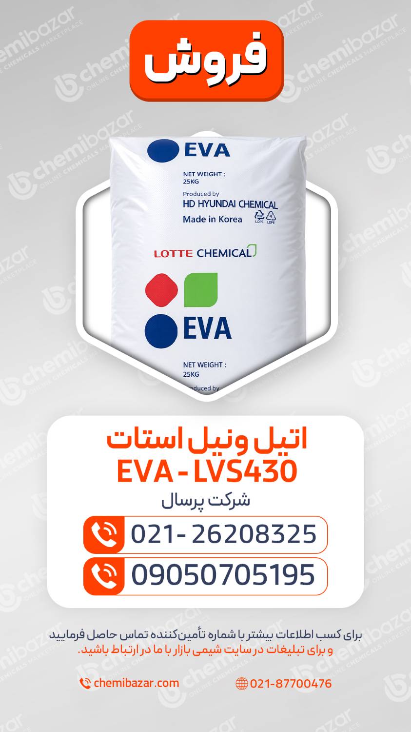 اتیل ونیل استات