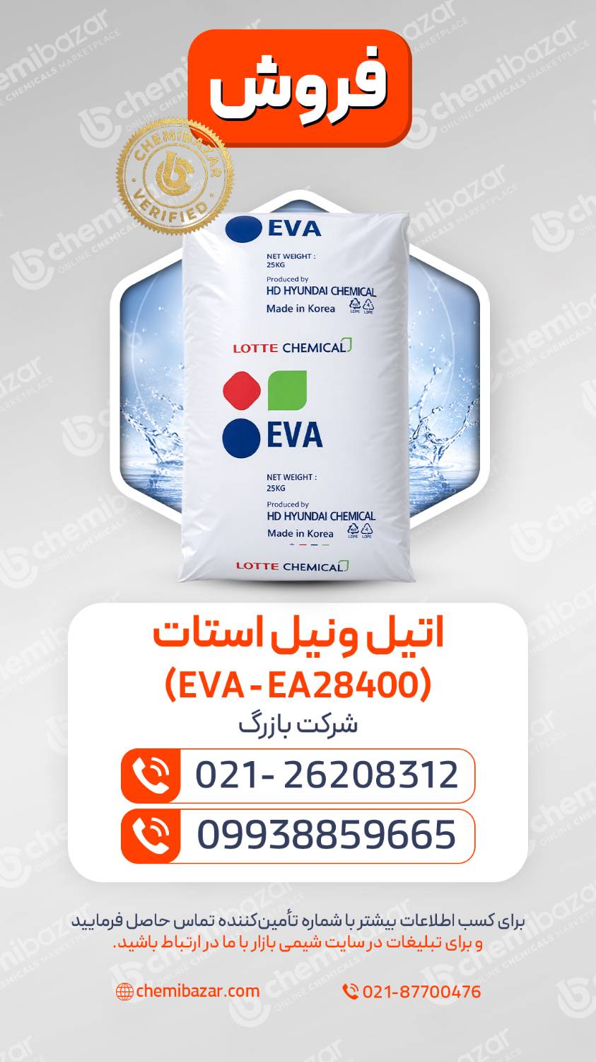  اتیل وینیل استات