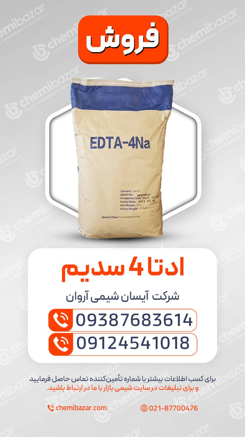 ادتا 4 سدیم