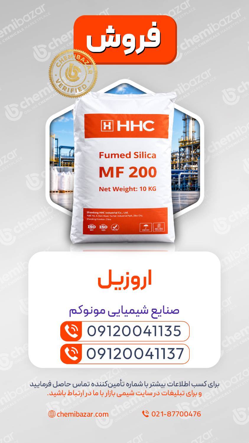 اروزیل HHC
