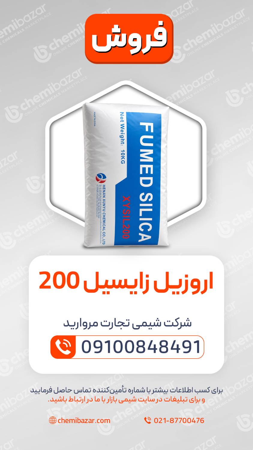 اروزیل زایسیل 200