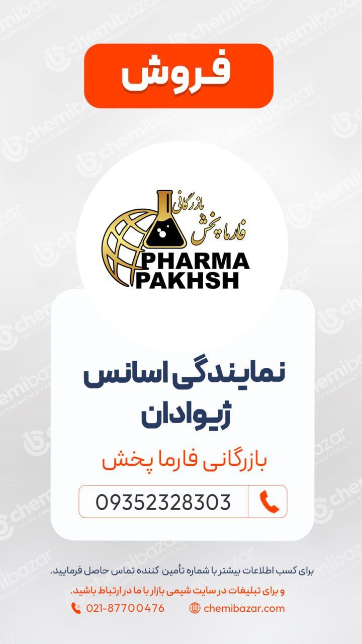 اسانس ژیوادان