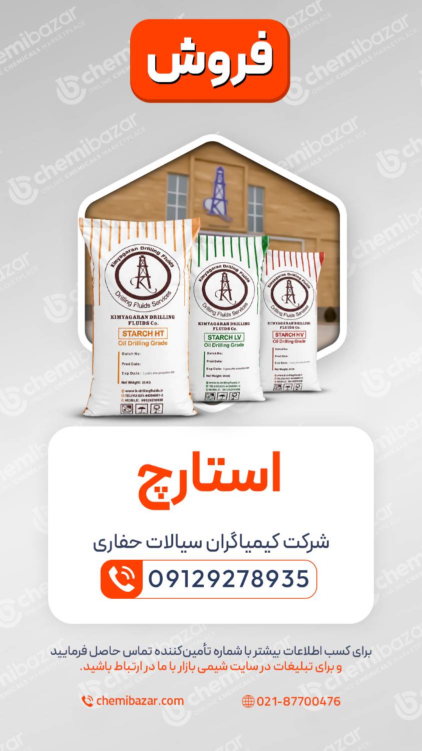 استارچ
