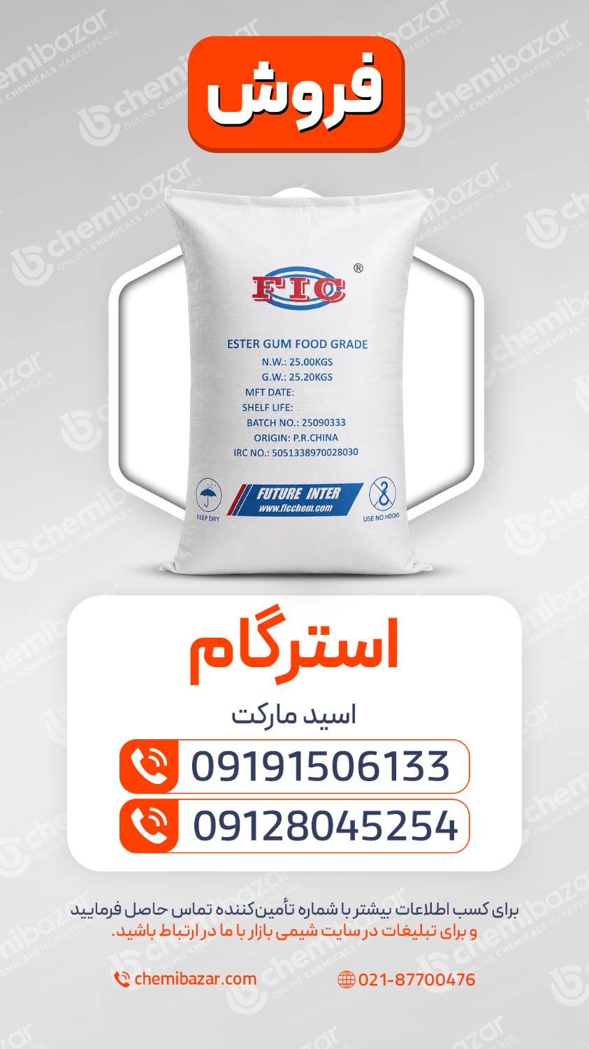 استرگام